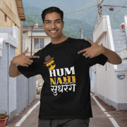 Black Extra Small t-shirt featuring a playful emoji with sunglasses and a fedora, paired with bold "HUM NAHI Sudhrenge" text. Fun, quirky, and full of attitude!