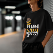 Black Medium t-shirt showcasing a mischievous emoji in a fedora and shades, accompanied by "HUM NAHI Sudhrenge" in striking typography. A must-have for humor lovers!