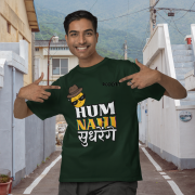 Bottle green 'Hum Nahi Sudhrenge' tee in extra small size, featuring a cool and quirky vibe. Stylish and comfortable casual wear from PodLyft.