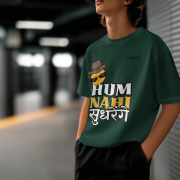 Medium-sized bottle green 'Hum Nahi Sudhrenge' tee with a cool and quirky vibe. A stylish and comfortable statement piece from PodLyft.