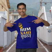 Navy blue 'Hum Nahi Sudhrenge' tee in extra small size, featuring a cool and quirky vibe. Stylish, bold, and comfortable casual wear from PodLyft.