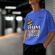 Royal Blue Medium t-shirt showcasing a mischievous emoji in a fedora and shades, accompanied by "HUM NAHI Sudhrenge" in striking typography. A must-have for humor lovers!